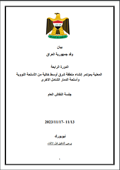 Statement by Iraq at the 4th session of the conference on the Establishment of a Middle East Zone Free of Nuclear Weapons and other WMD
