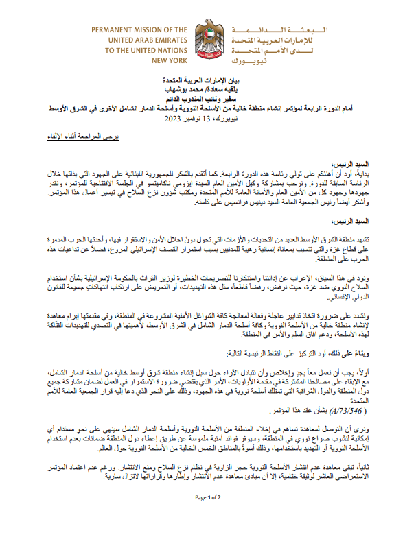 Statement by the United Arab Emirates at the 4th session of the conference on the Establishment of a Middle East Zone Free of Nuclear Weapons and other WMD