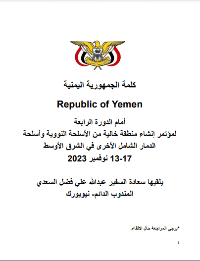 Statement by Yemen at the 4th session of the conference on the Establishment of a Middle East Zone Free of Nuclear Weapons and other WMD
